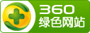360綠色網站